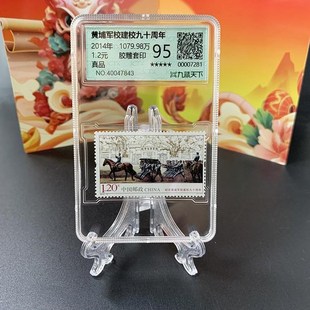 黄埔军校建校100/90/70周年全套评级邮票本部孙中山胶雕荧光套印