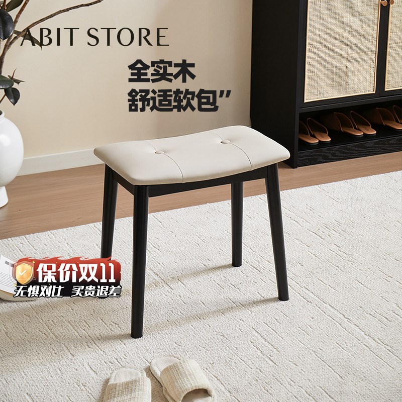 爱必居实木方凳客厅黑色餐桌凳卧室梳妆凳学习凳软包脚踏凳马鞍凳