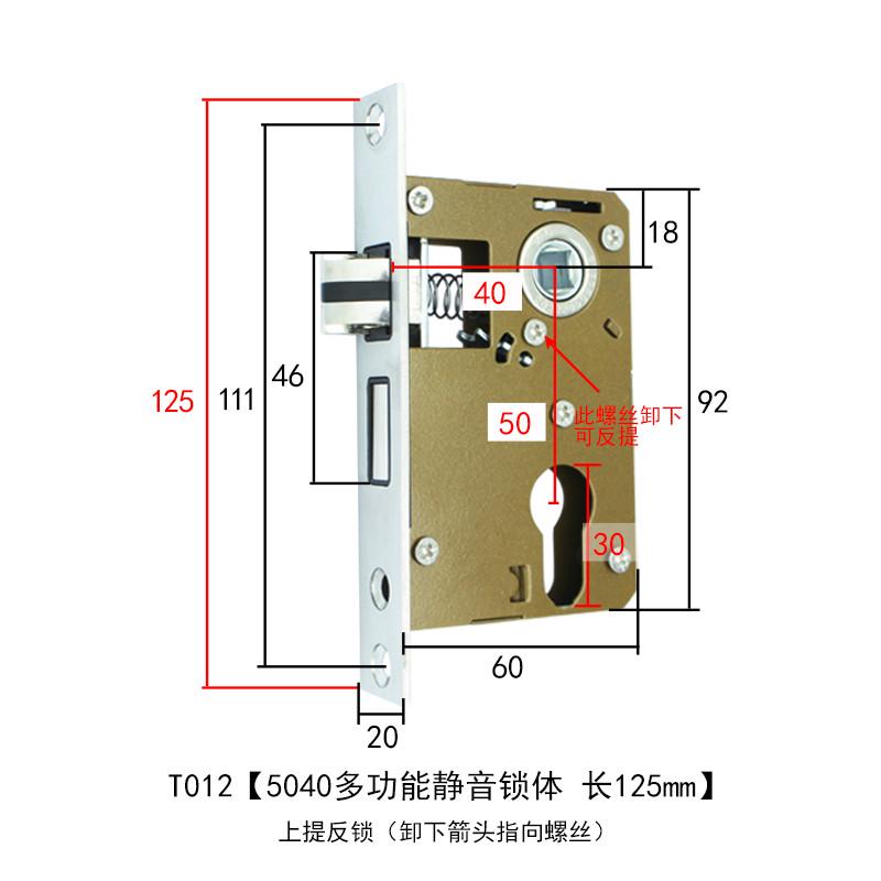 小50门锁上抬反锁大50自提锁旧门换锁替换5040锁体老款房间把手锁