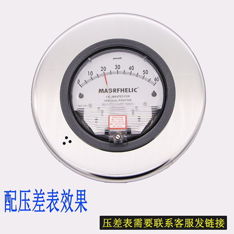 压差表压差计安装盒不锈钢压差表安装面板差压表安装盘明装支架