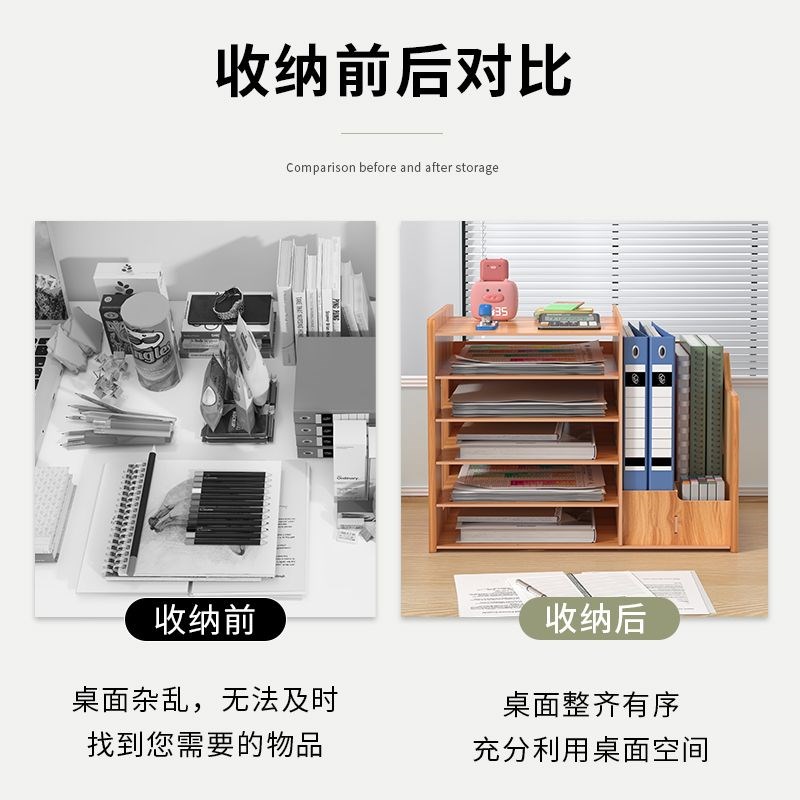 学生桌面多层收纳盒置物架办公室桌上多功能带抽屉书立书架文件架