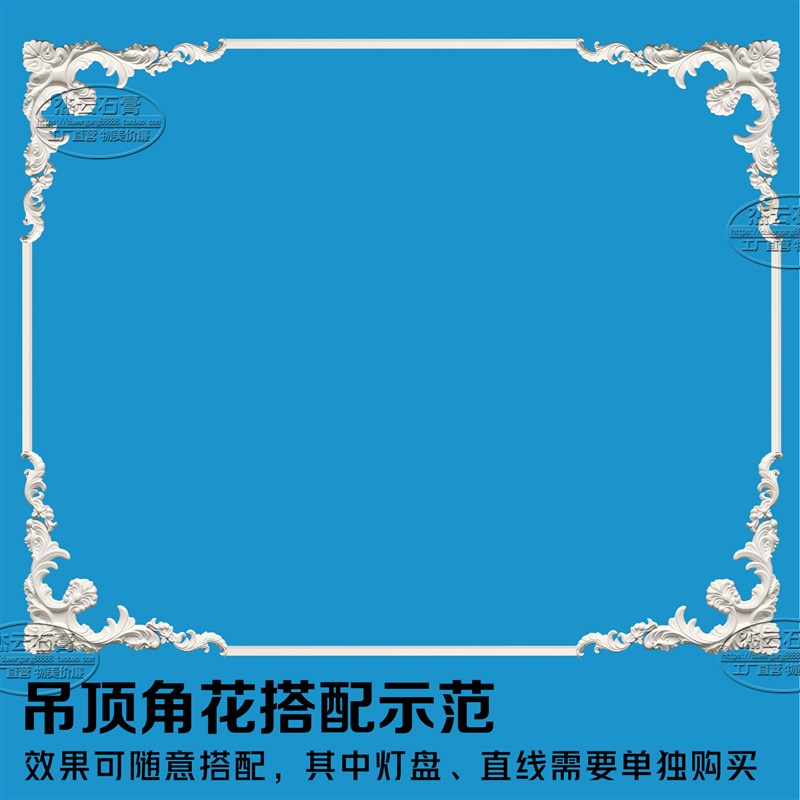 山东杰云石膏法式角花拼花欧式雕花天花板四角免吊顶欧式线条造型