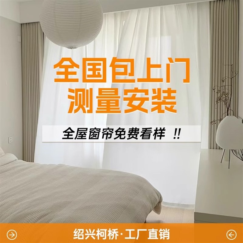 鄂哲女孩粉色窗帘浙江绍兴柯桥窗帘定制窗帘包上门安装定做全遮光