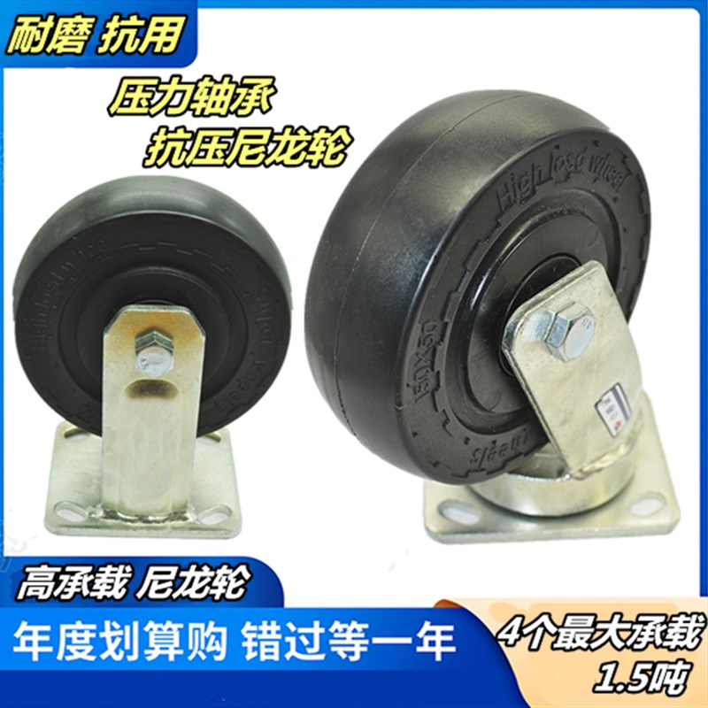 6寸高强度尼龙万向轮6寸带轴刹车458寸转定向滑轮手推板车