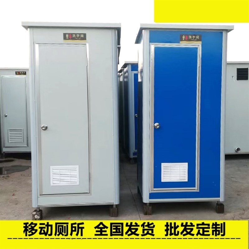 移动厕所洗澡房露营地沐浴房室外一体岗亭可活动简单旱厕家用