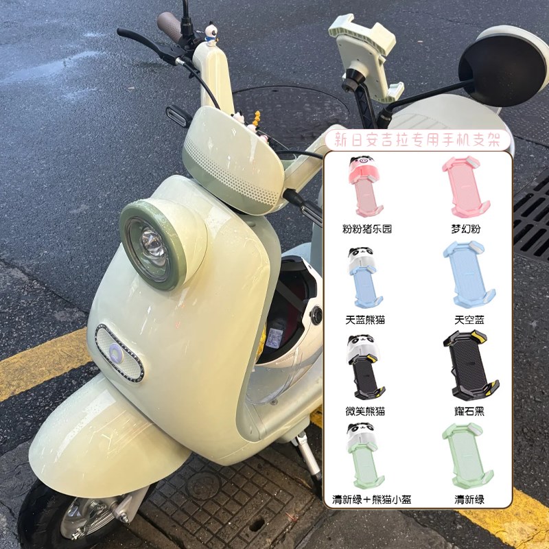 新日安吉拉电动车手机支架车载可爱2024新款防震防抖外卖导航