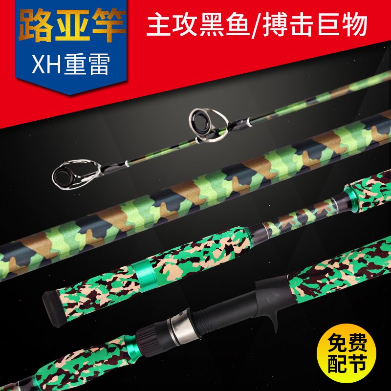 雷强竿碳素c路亚竿单竿套装枪直柄水滴轮XH/H重雷轻雷远投打黑鱼