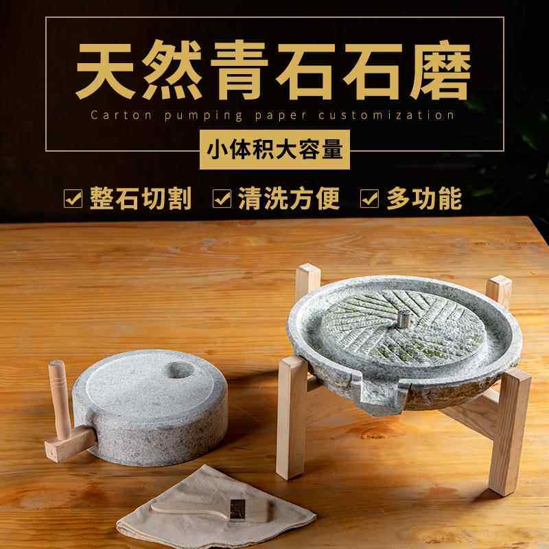 小石石磨家用小型覆老古豆浆豆腐幼儿园手动推磨盘机式麻青墨磨子