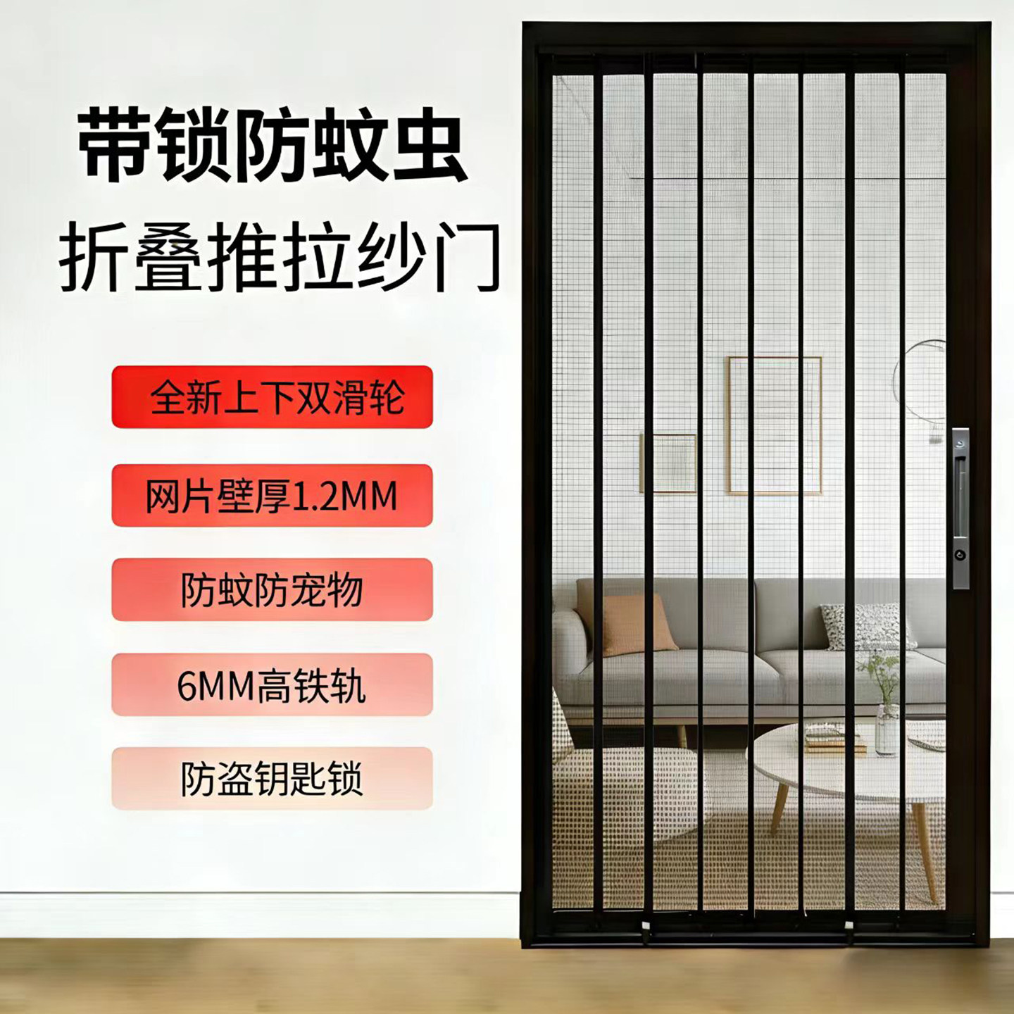 金刚网折叠纱门防蚊门猫狗老鼠防盗带锁隐形伸缩推拉式铝合金沙门