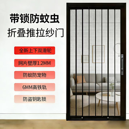 金刚网折叠纱门防蚊门猫狗老鼠防盗带锁隐形伸缩推拉式铝合金沙门