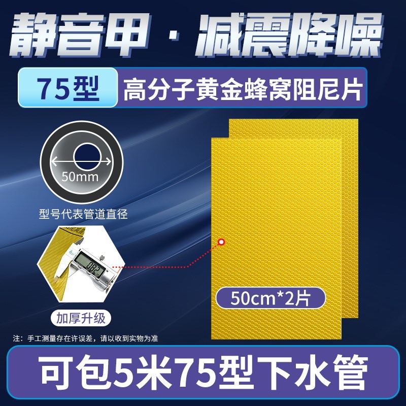 包下水管道隔音棉卫生间下水管隔音棉排水吸音棉消音棉自粘静音王