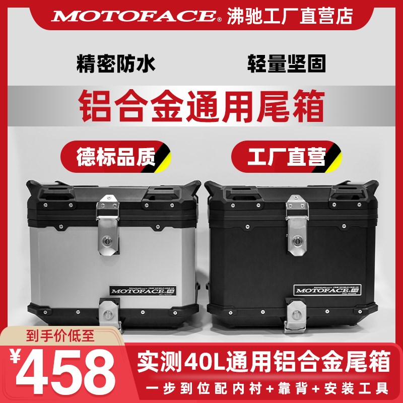 40L摩托车电动车铝合金尾箱踏板后备箱UY125小牛九号内衬