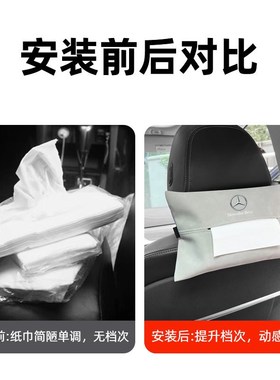 极氪001/极氪009/极氪X/MVision汽车座椅背纸巾盒包抽纸袋