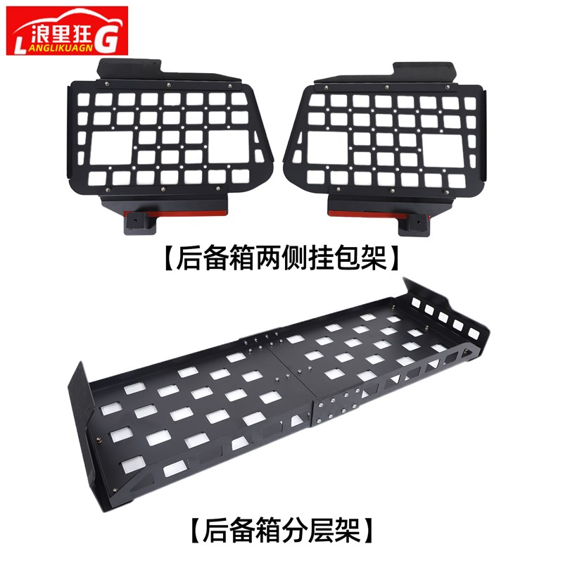 适用24-25款丰田普拉多后备箱置物架霸道LC250尾箱储物架改装配件