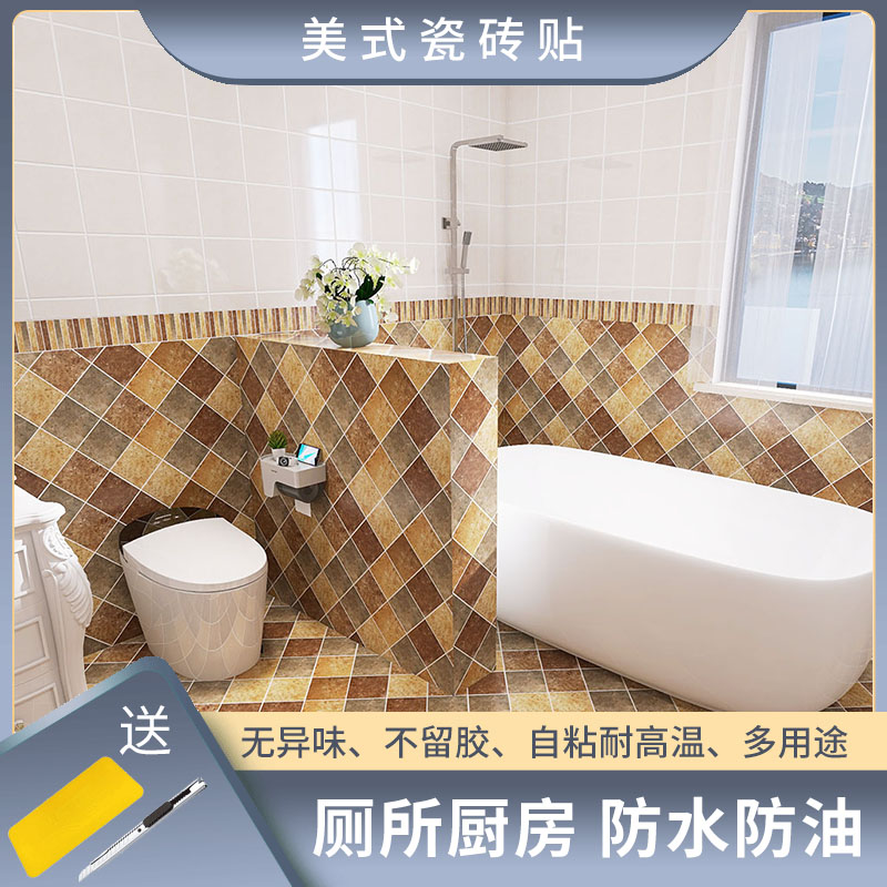 美式仿古厨房防油墙地面墙贴纸卫生间防水瓷砖遮丑补洞自粘可移除