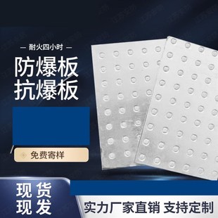 防爆板双面耐火抗暴板9.5mm镀锌钢板化工厂A级防火施工泄爆板