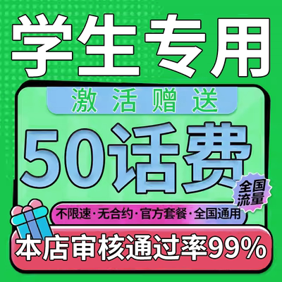 中国广电手机电话卡低月租便宜老人套餐儿童手表卡流量卡全国通用