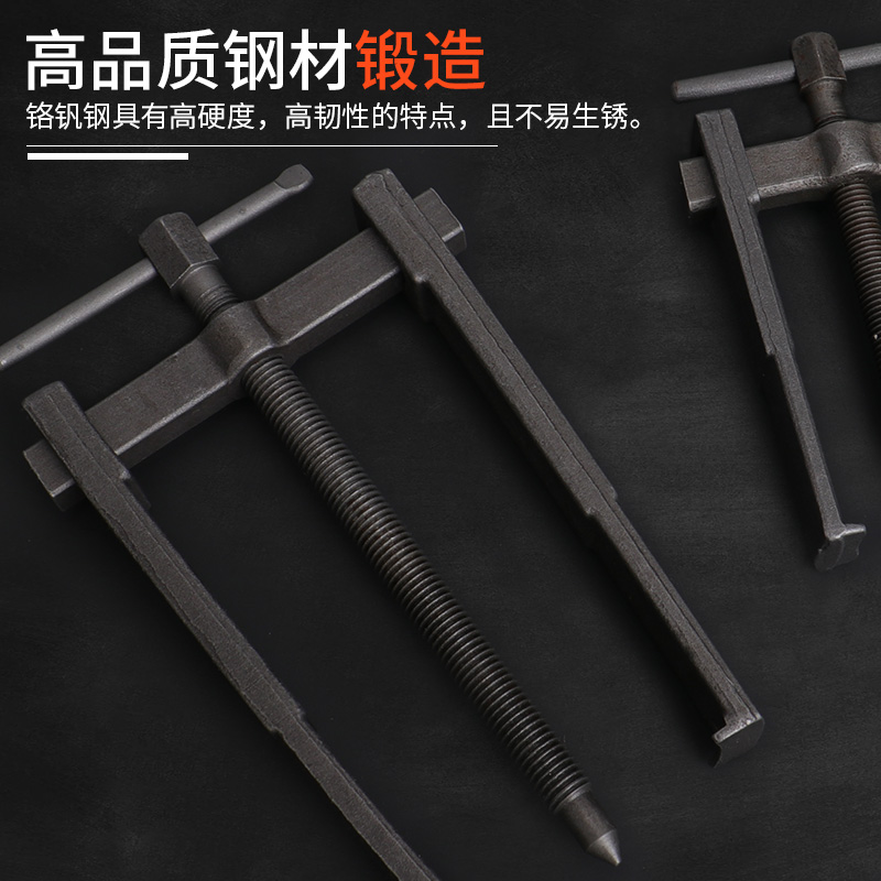 二爪拉马拆卸工具内轴承拔卸器多功能拔轮拉拔器小型两爪拉码