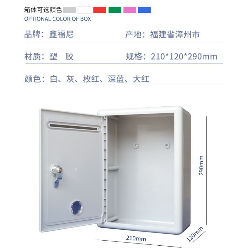 彩色防水意见箱挂墙带锁信箱建议箱投票箱总经理信箱创意可爱牛奶
