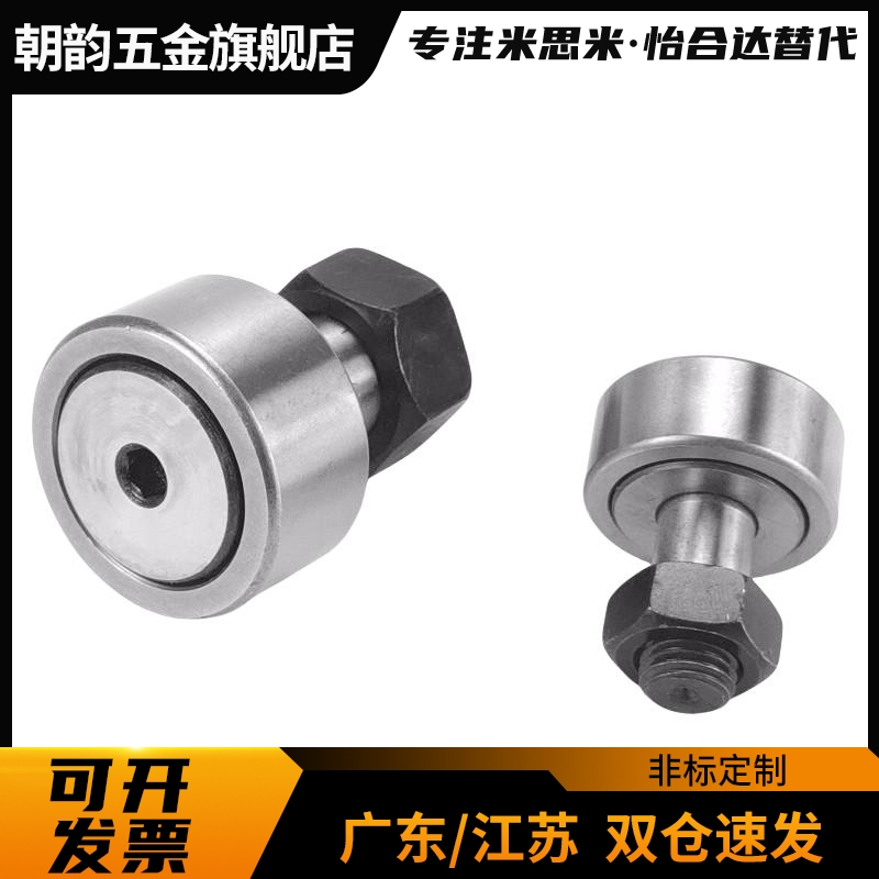 替代微型凸轮轴承随动器CFFAM/CFFANG/CFFAN3-6/4-8/5-10/6-12