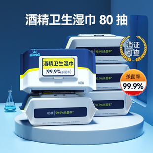 丽佳宝贝酒精卫生湿巾大包湿巾加大加厚出行杀菌湿纸巾80抽4包