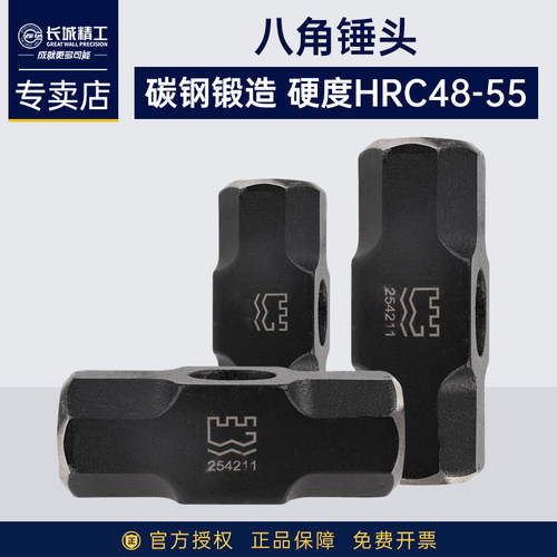 长城精工优质高碳钢八角锤头