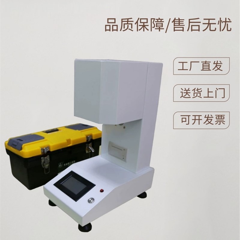 熔体流动速率仪塑料颗粒熔融指数仪塑胶测试仪自动PE测定仪新品