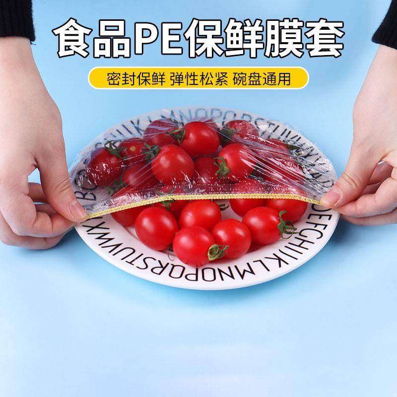 【9.9元发300只】班洁雅彩条保鲜膜套保鲜罩剩菜防串味家用保鲜套,厨房/烹饪用具,保鲜膜切割器,淘宝优惠券,粉丝福利购,淘宝优惠卷