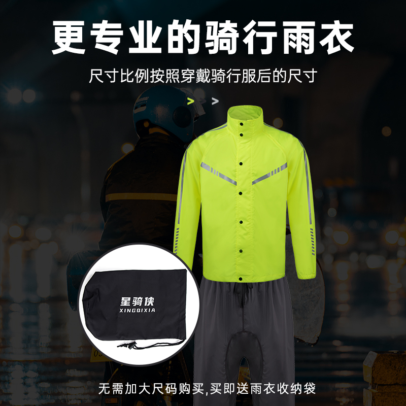 机车雨衣套装两件式摩旅男机车外送骑手电动车防暴雨水级骑行服