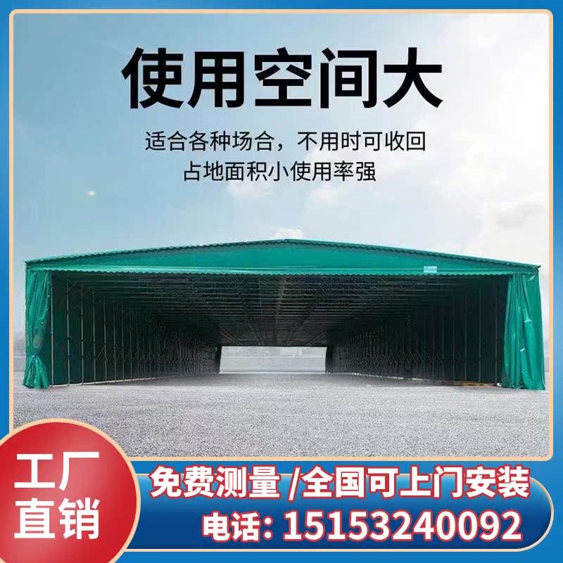 大型移动推拉雨棚户外活动伸缩仓库物流遮阳蓬折叠收缩防雨停车篷