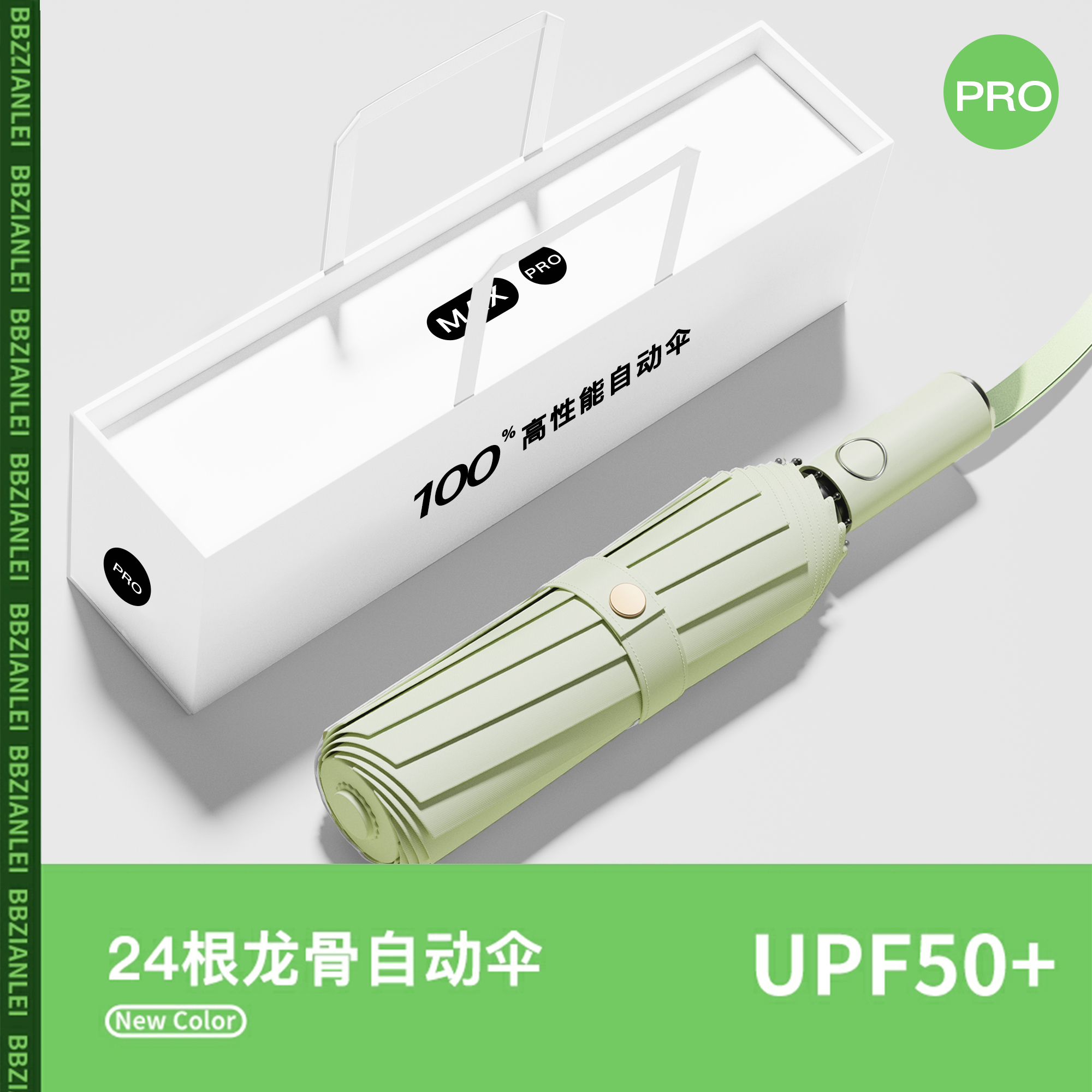 24骨大号全自动雨伞女晴雨两用加固折叠抗风男遮阳太阳防晒紫外线