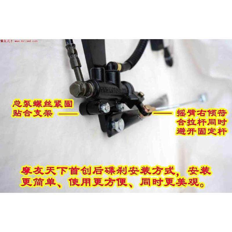 摩友天下/摩托车改装后碟刹整体化安装套件刹车泵制动泵总成