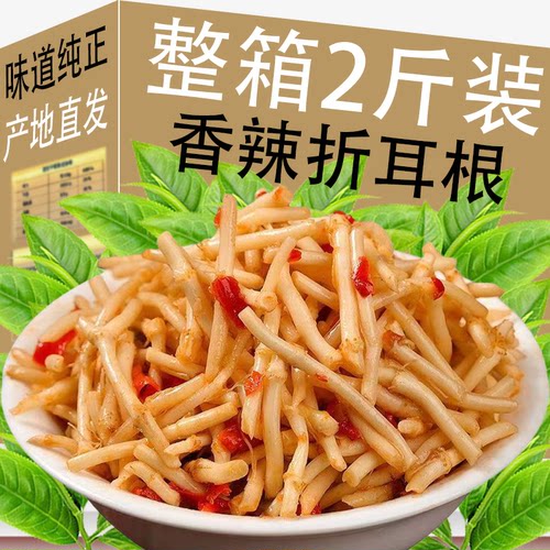 香辣折耳根新鲜鱼腥草下饭菜即食