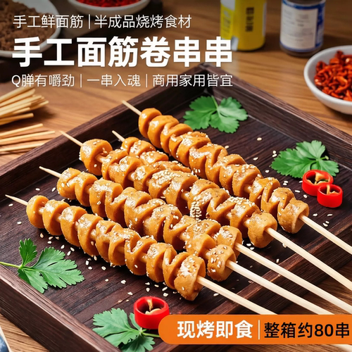 手工面筋家用半成品手工鲜面筋卷
