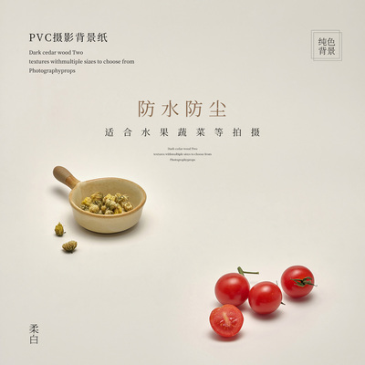 防水PVC摄影背景纸美食拍照道具