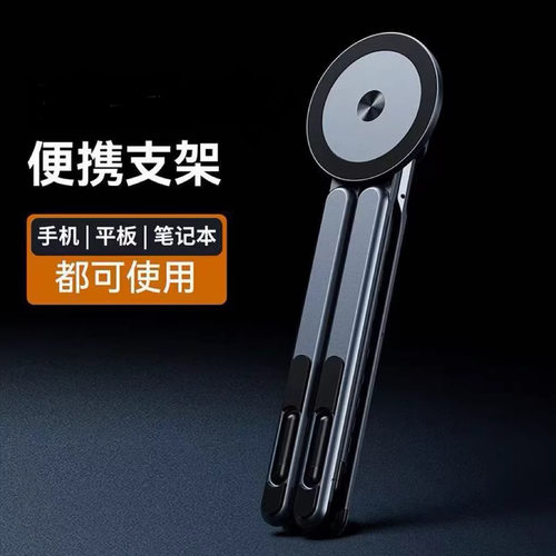 笔记本电脑支架铝合金手机平板