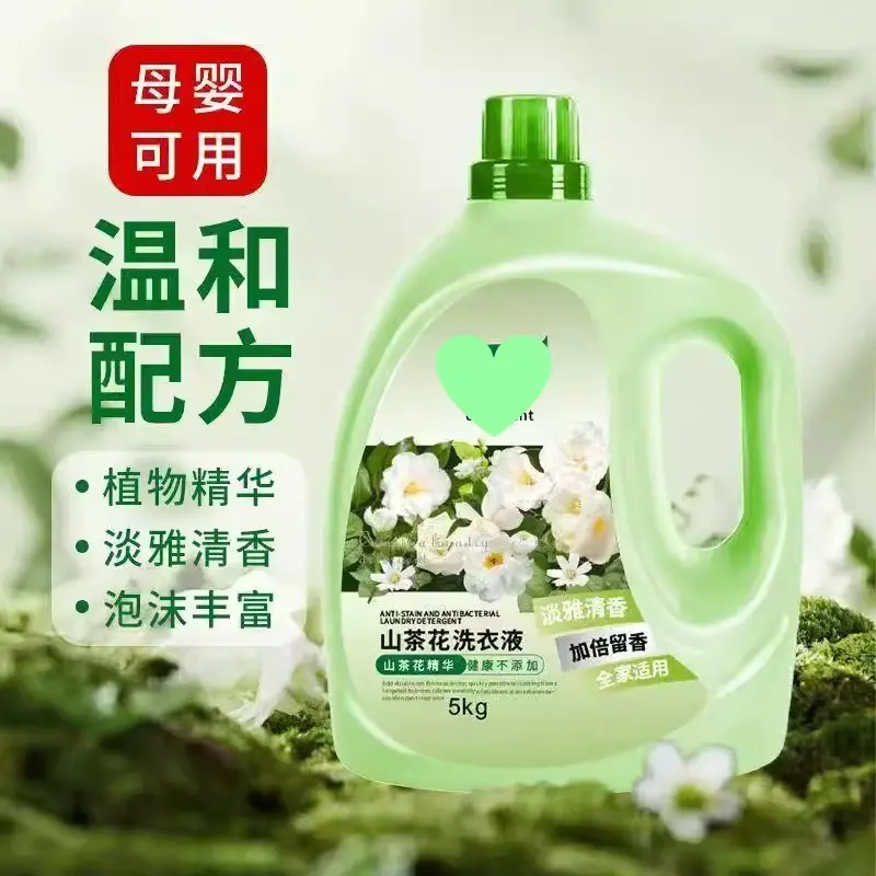 洗衣液持久留香强效除螨去污