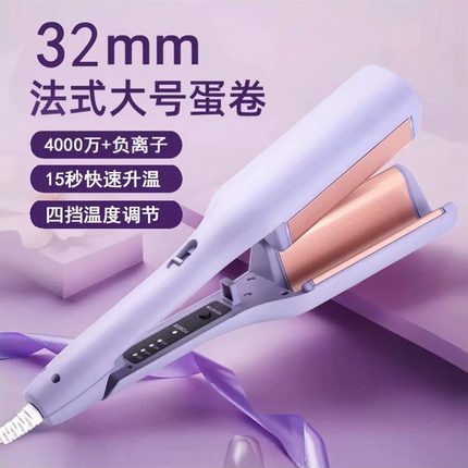法式烫发棒蛋卷头卷发棒持久定型不易伤发32mm全自动羊毛宿舍神器