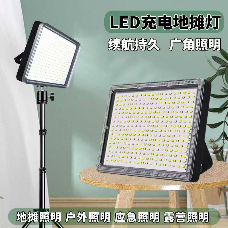 摆摊夜市灯led地摊灯充电照明灯