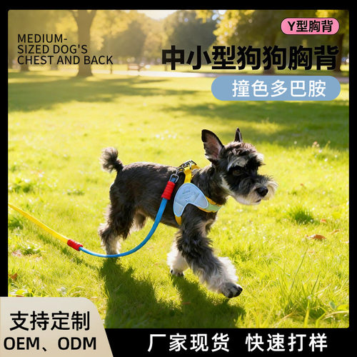 狗狗胸背带背心式狗绳多巴胺
