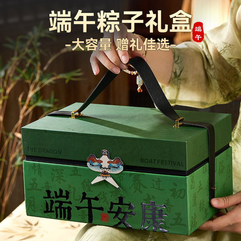 新款端午礼品盒粽子点心包装手提