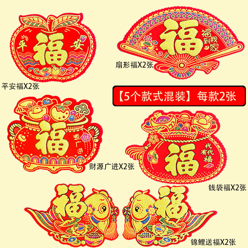 2026马年新年款斗方迷你小福字