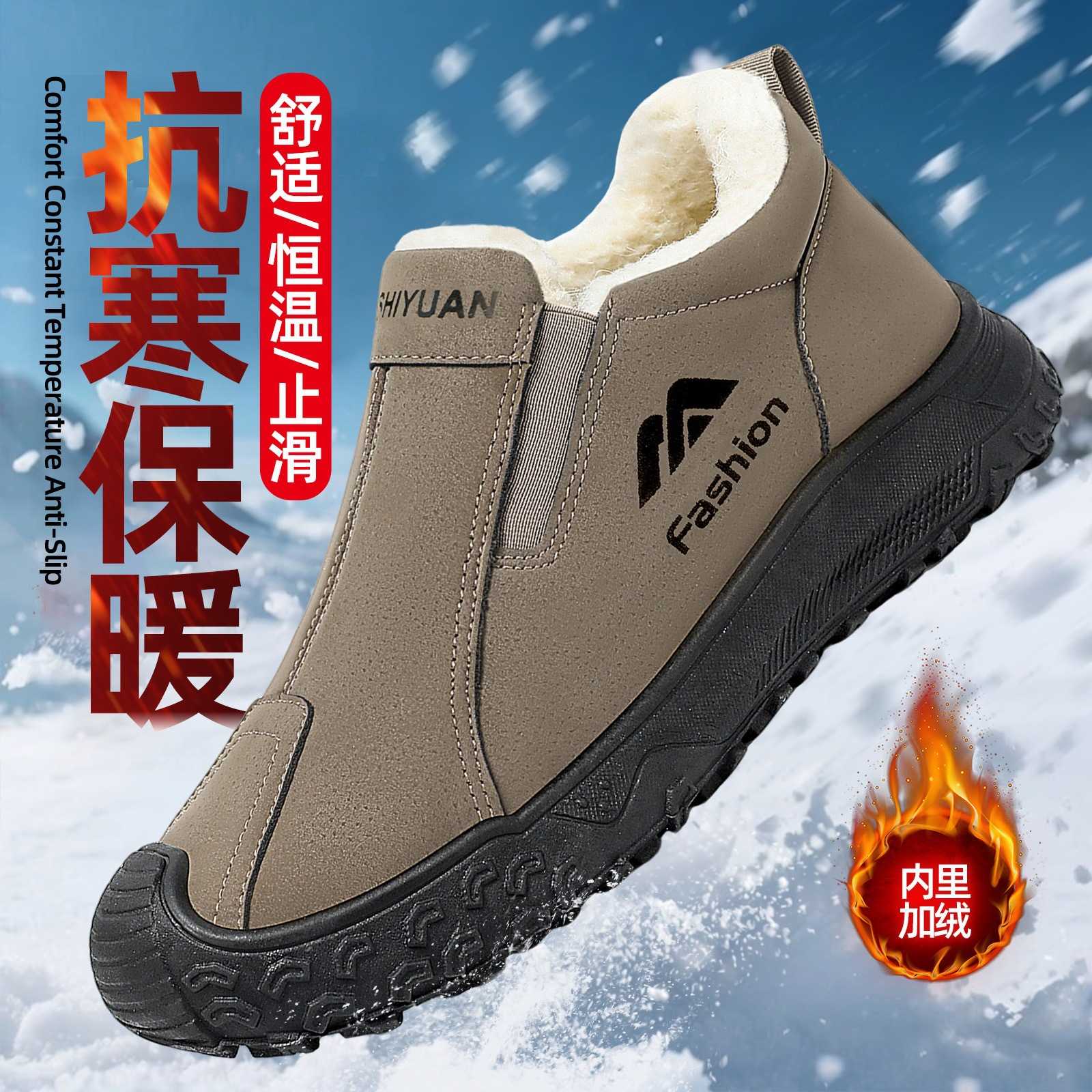 冬季男士加绒保暖雪地靴防滑一