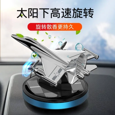 车载太阳能飞机摆件合金旋转香薰