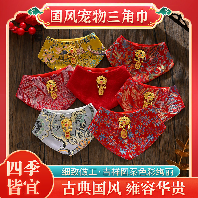狗狗衣服宠物猫咪唐装斗篷泰迪