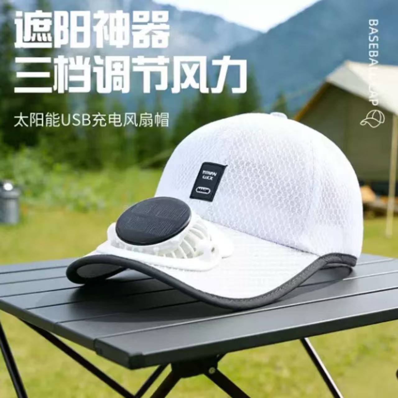 夏季新款成人充电风扇帽子男女