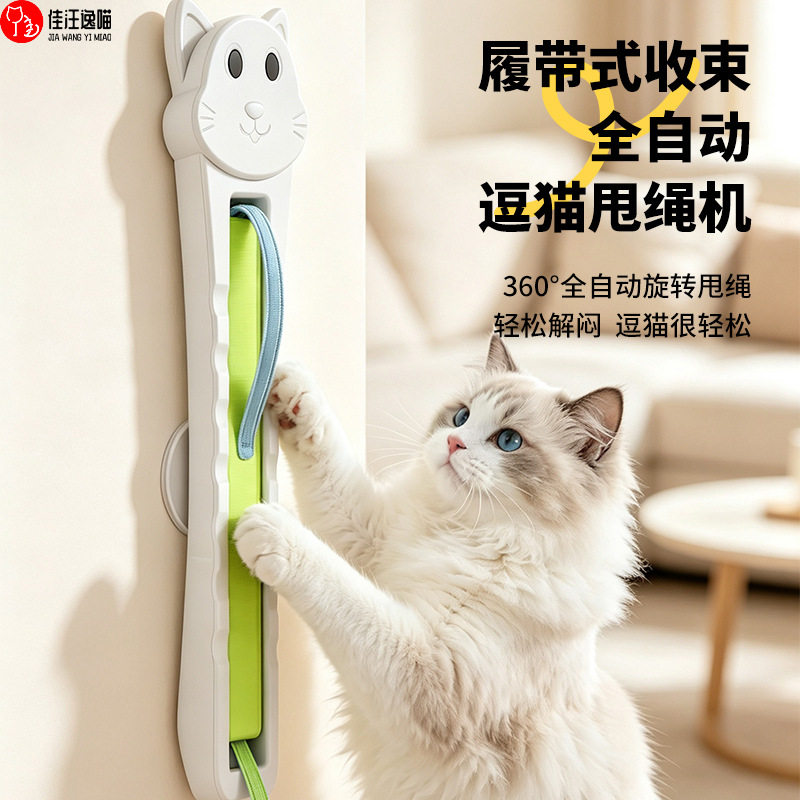 新猫咪玩具电动全自动逗猫棒壁挂图片