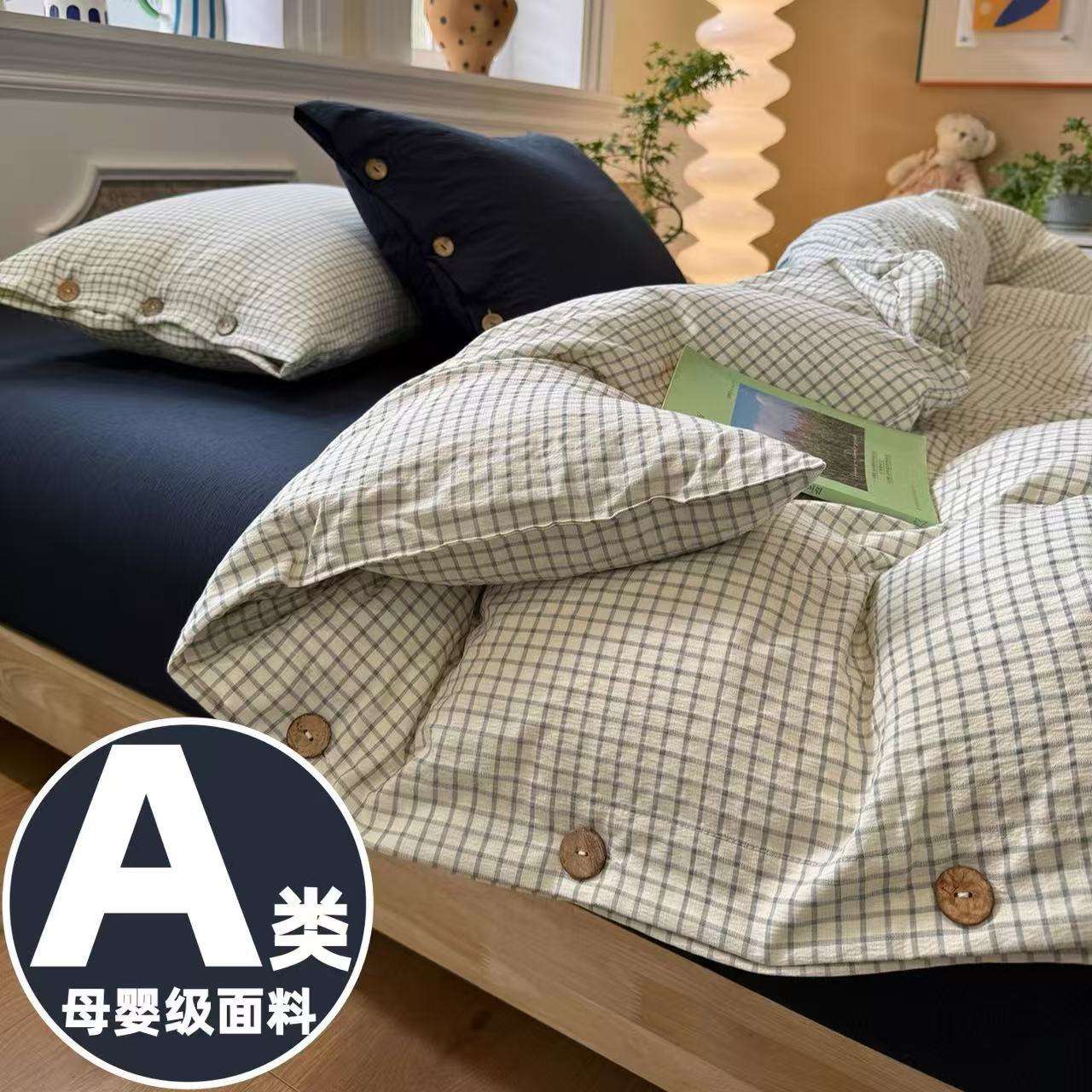全棉轻奢无印风四件套纽扣款棉麻