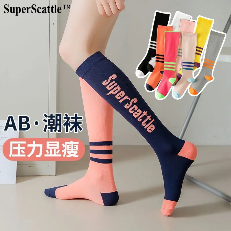 压缩袜运动肌能专业女跑步跳绳
