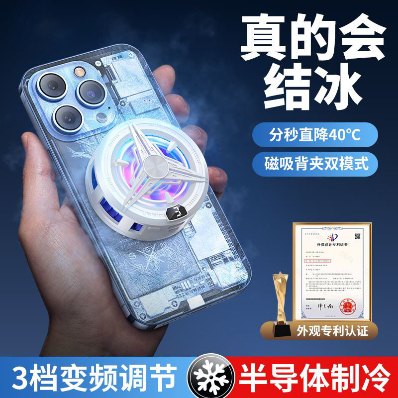 磁吸手机散热器QY02半导体背夹制冷散热器直播游戏风扇降温神器